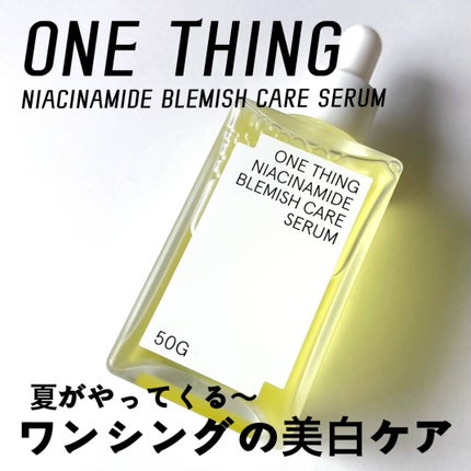 ナイアシンアミドブレミッシュケアセラム/ONE THING/美容液を使ったクチコミ(1枚目)