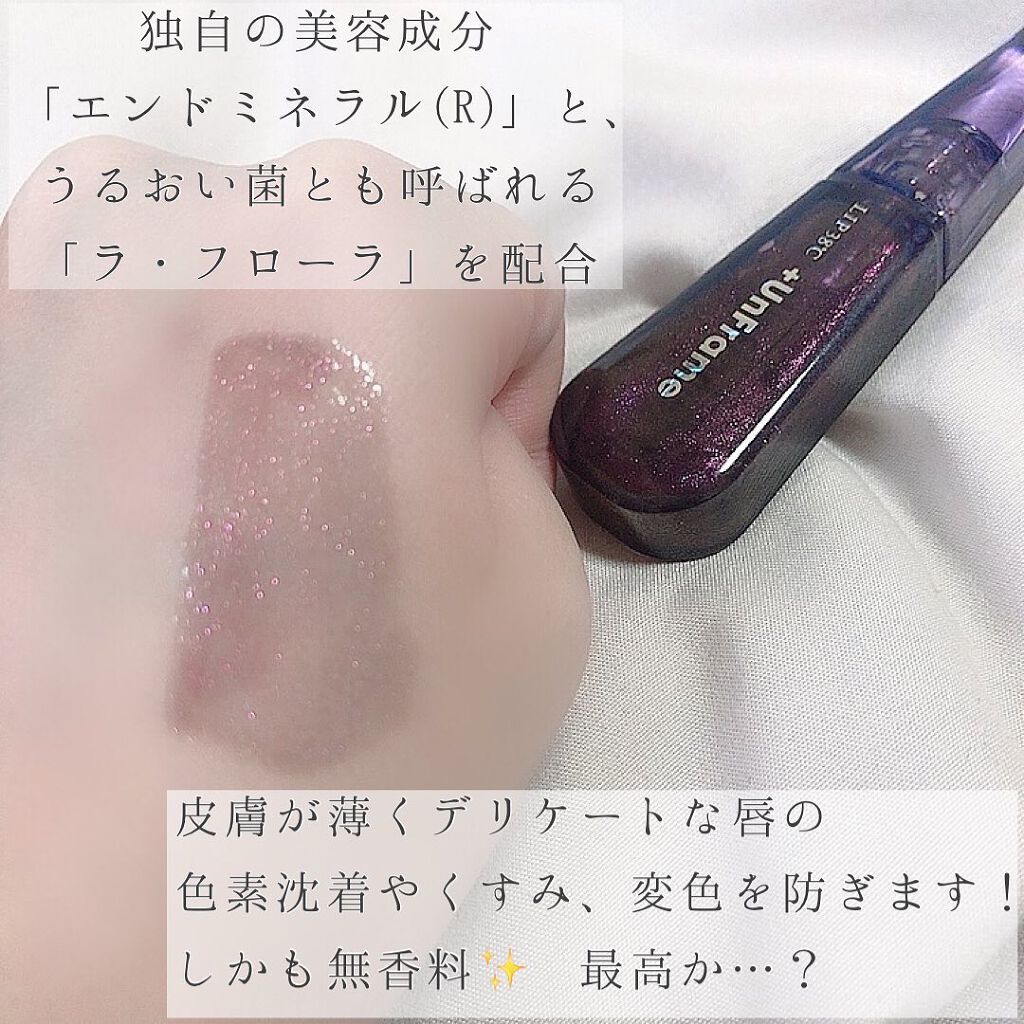 38°C / 99°F リップトリートメント (リップ美容液)/UZU BY FLOWFUSHI/リップケアを使ったクチコミ（3枚目）