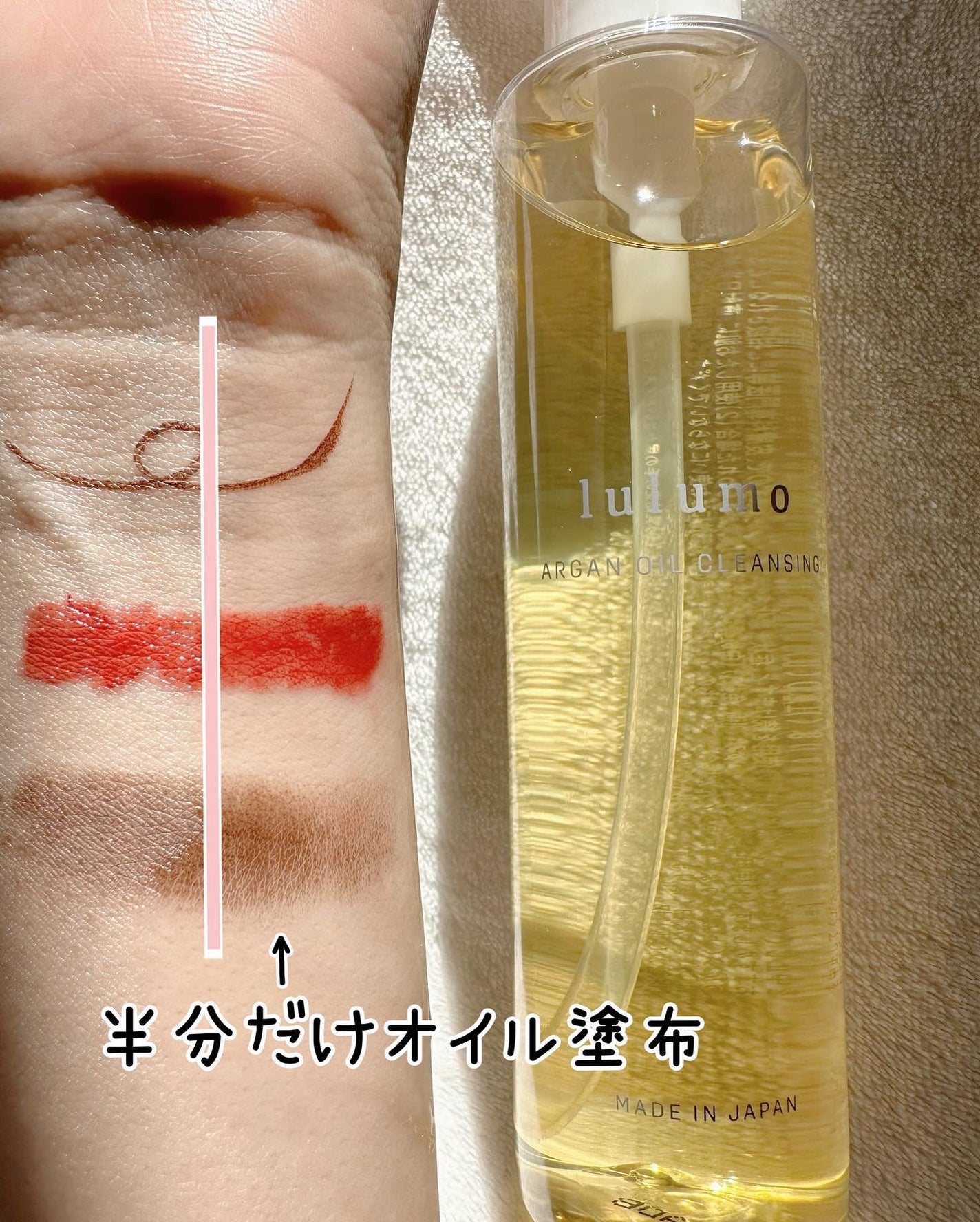 アルガンオイルクレンジング/lulumo/オイルクレンジングを使ったクチコミ(4枚目)