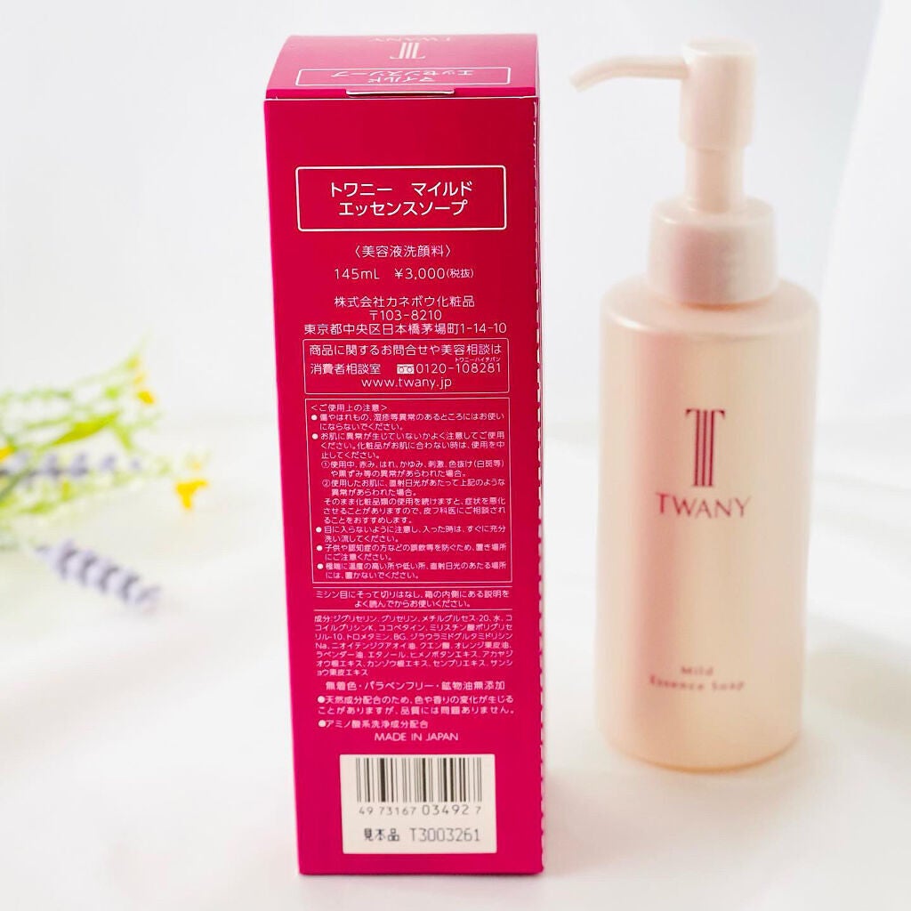マイルドエッセンスソープ/TWANY/洗顔フォームを使ったクチコミ(2枚目)