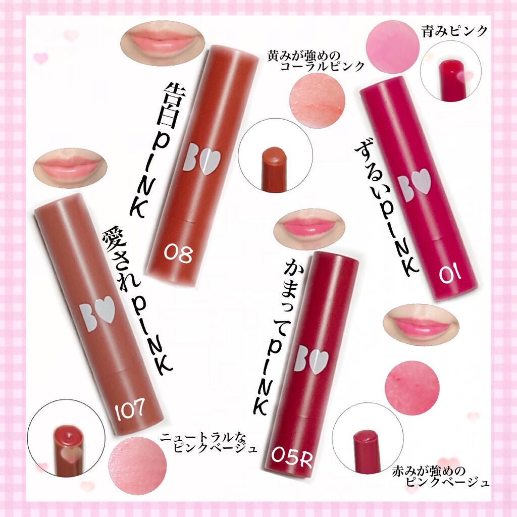 つやぷるリップR/b idol/口紅を使ったクチコミ(2枚目)