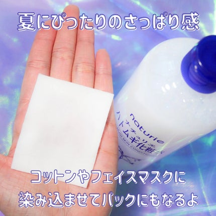 ハトムギ化粧水(ナチュリエ スキンコンディショナー R )/ナチュリエ/化粧水を使ったクチコミ(1枚目)
