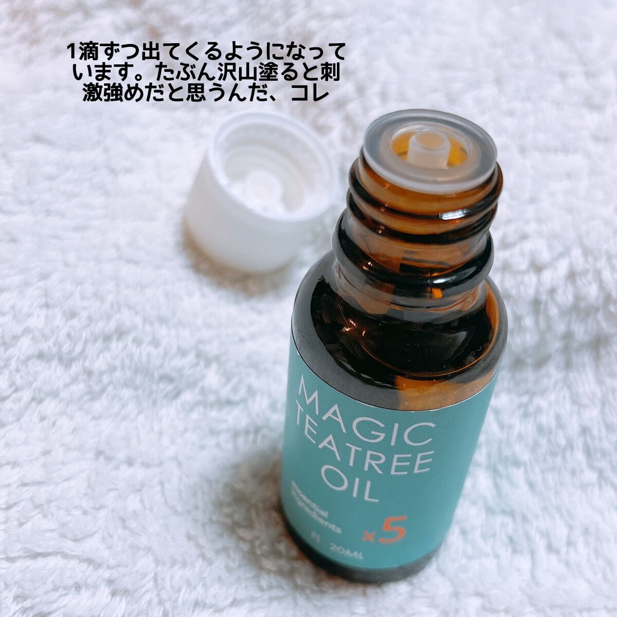 マジックティーツリーオイル/ブラン/フェイスオイルを使ったクチコミ(3枚目)