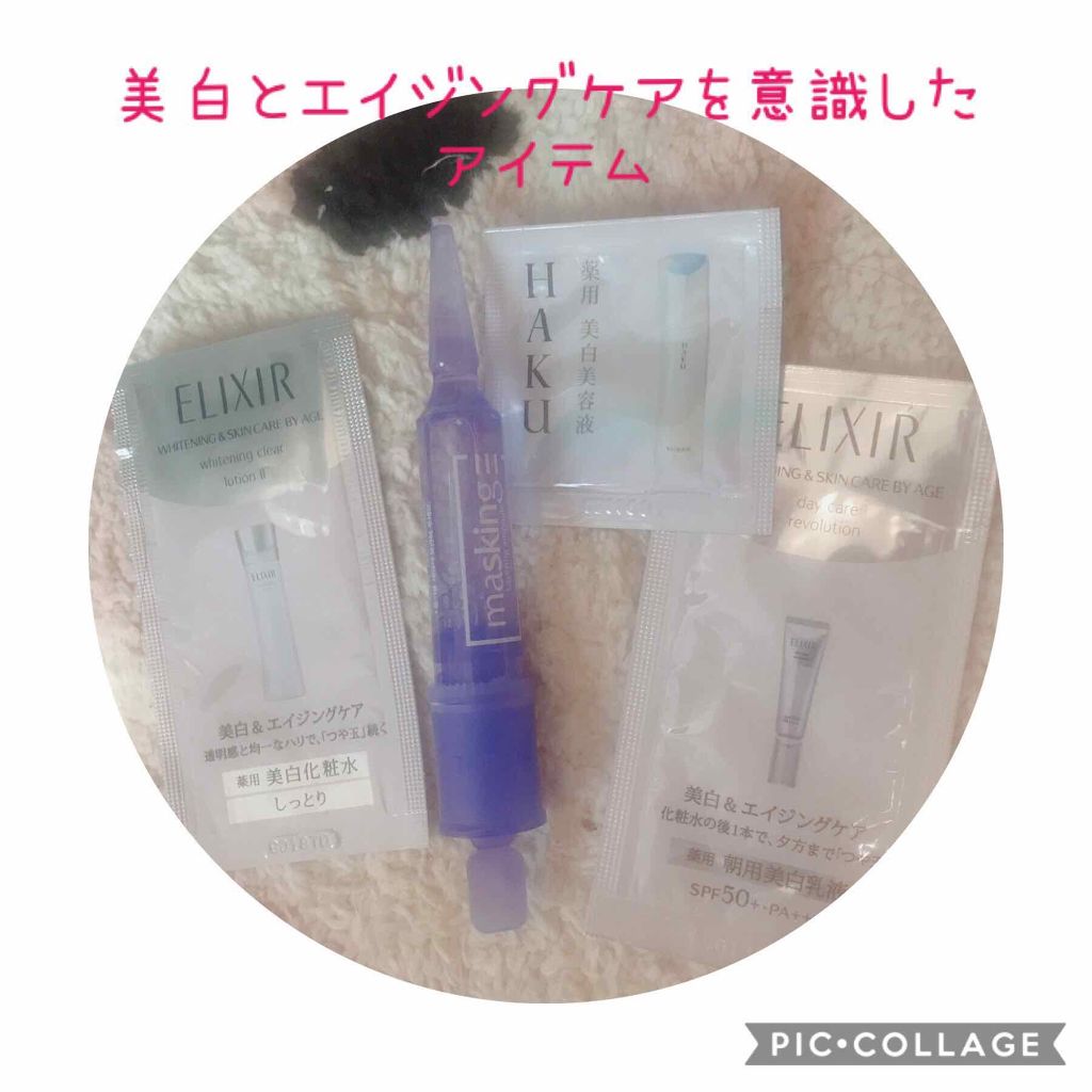 エリクシール ホワイト クリアローション C II/エリクシール/化粧水を使ったクチコミ(1枚目)