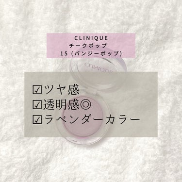 チーク ポップ/CLINIQUE/パウダーチークを使ったクチコミ（2枚目）