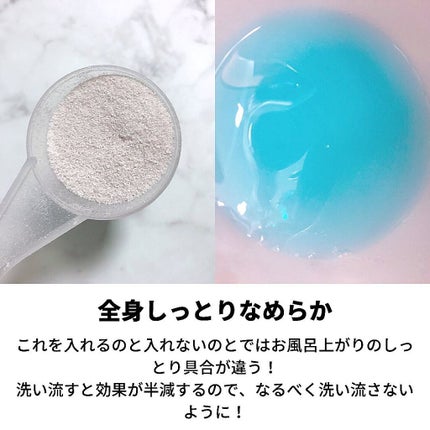 SILICALAGOON BATHSALT/SILICALAGOON/その他を使ったクチコミ(3枚目)