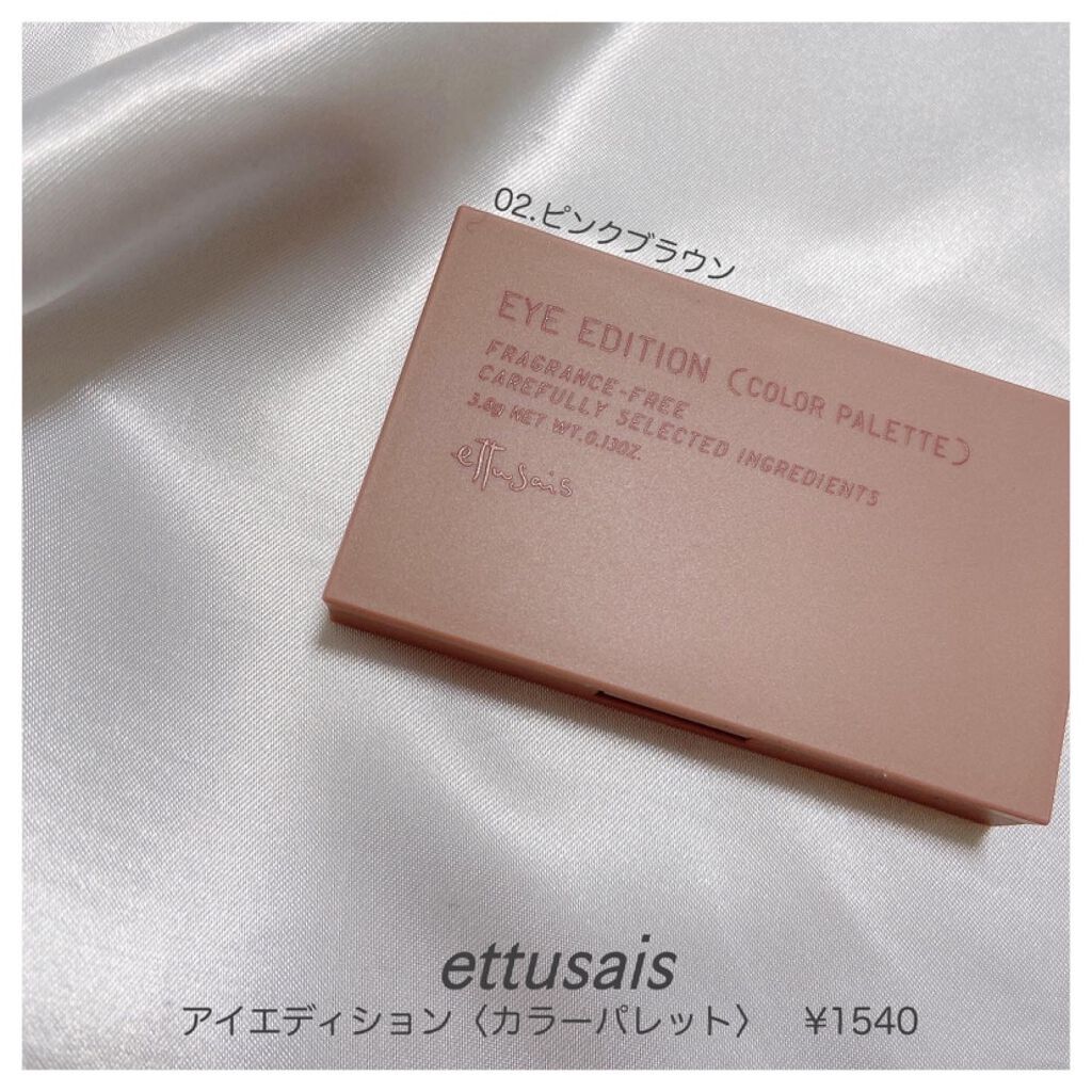 エテュセ アイエディション(カラーパレット)/ettusais/アイシャドウパレットを使ったクチコミ（1枚目）