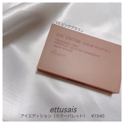 エテュセ アイエディション(カラーパレット)/ettusais/アイシャドウパレットを使ったクチコミ(1枚目)