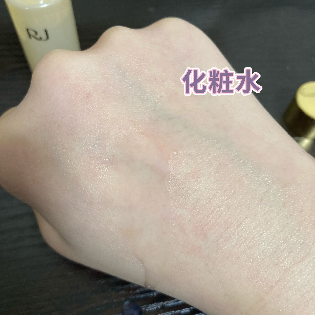 RJ トライアルセット/アピセラピーコスメティクス/スキンケアキットを使ったクチコミ(4枚目)