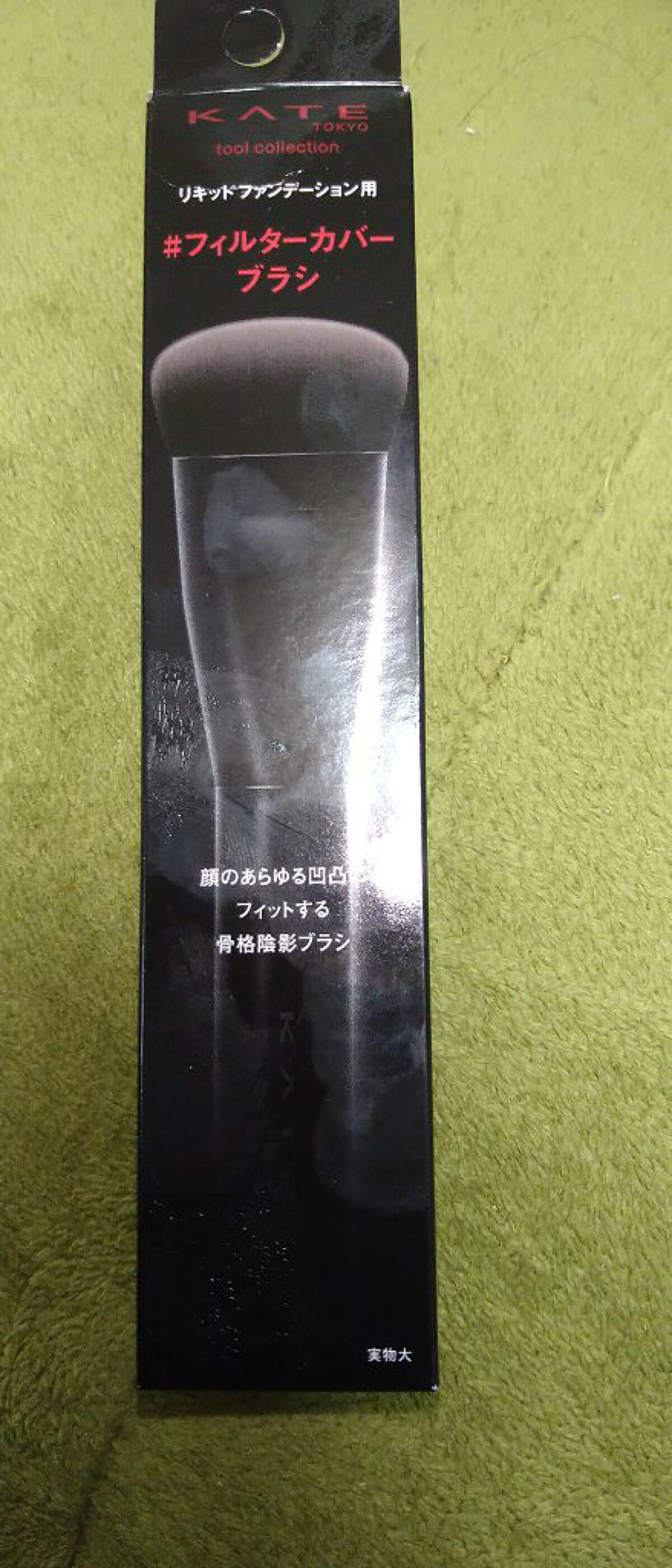 ファンデーションブラシ（マツモトキヨシ・ココカラファイン専用商品）/KATE/メイクブラシを使ったクチコミ（1枚目）
