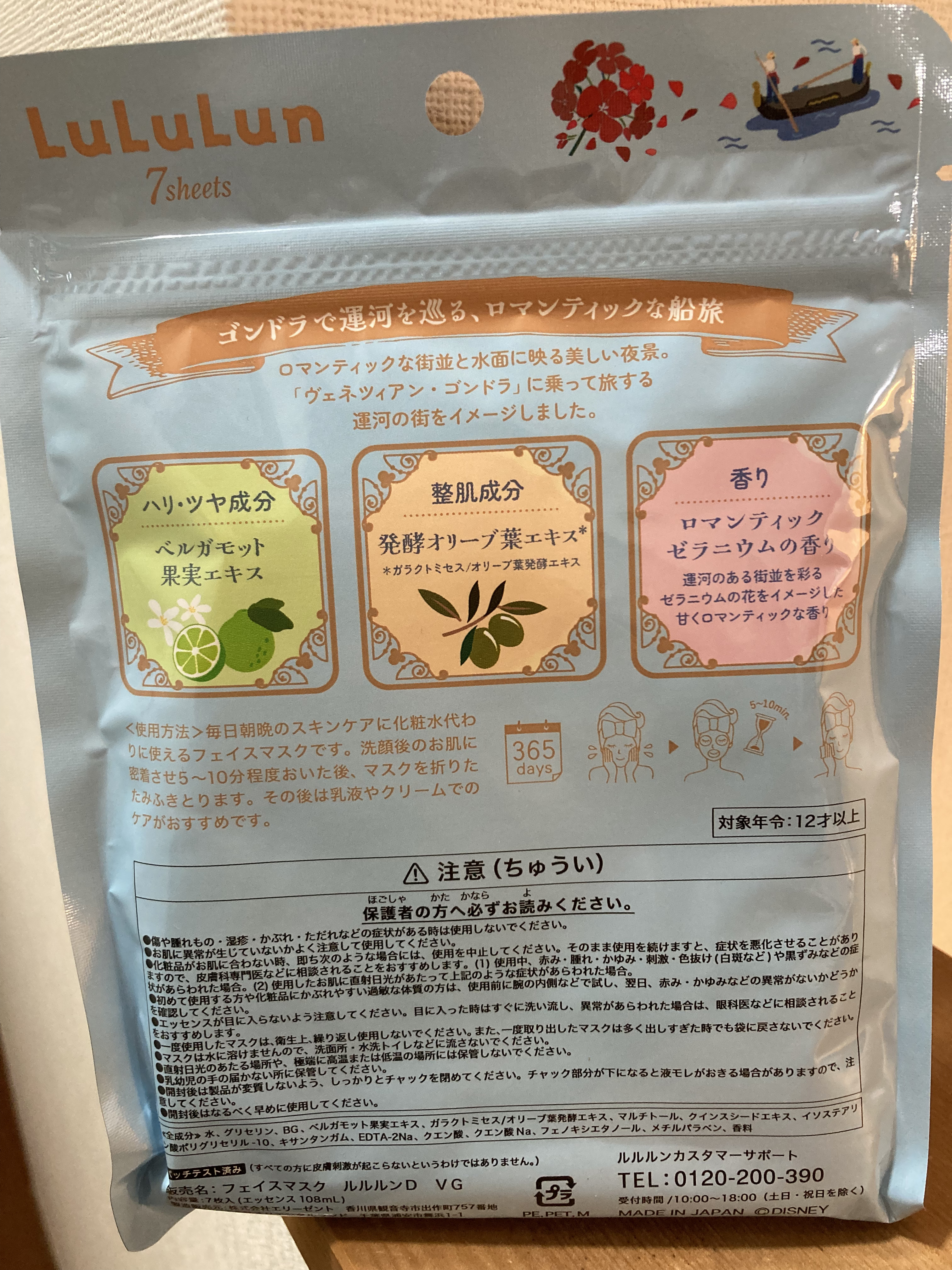 を使ったクチコミ（3枚目）