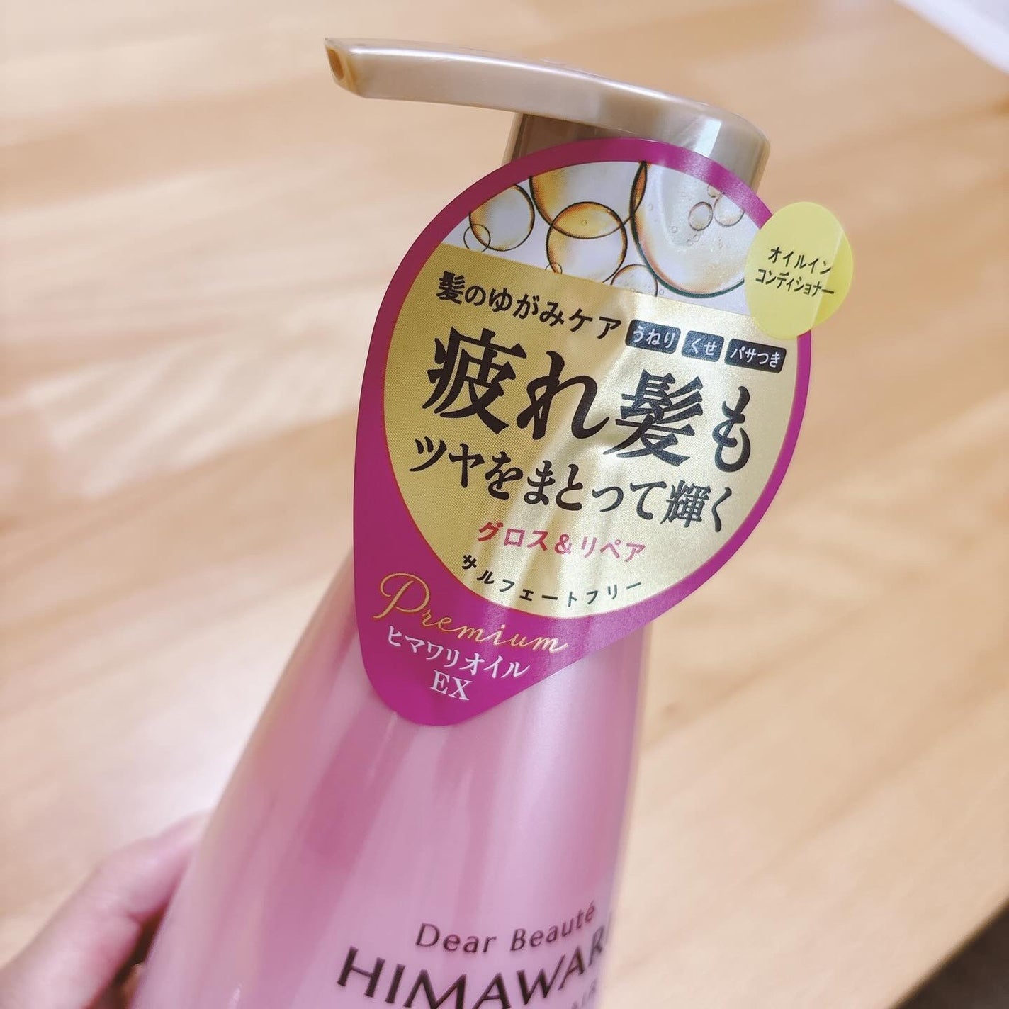 オイルインシャンプー/オイルインコンディショナー (グロス&リペア)/ディアボーテ/市販シャンプーを使ったクチコミ(2枚目)