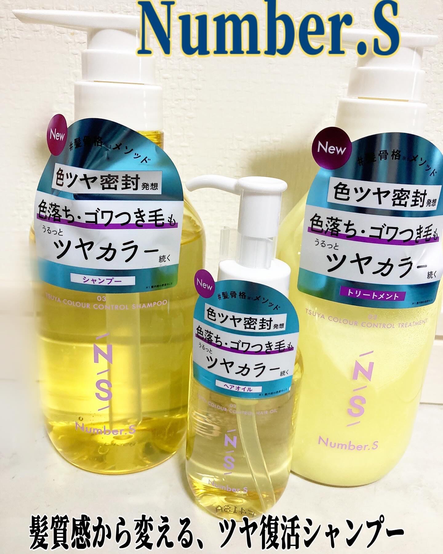 ツヤカラーコントロール ヘアオイル/Number.S /ヘアオイルを使ったクチコミ（1枚目）