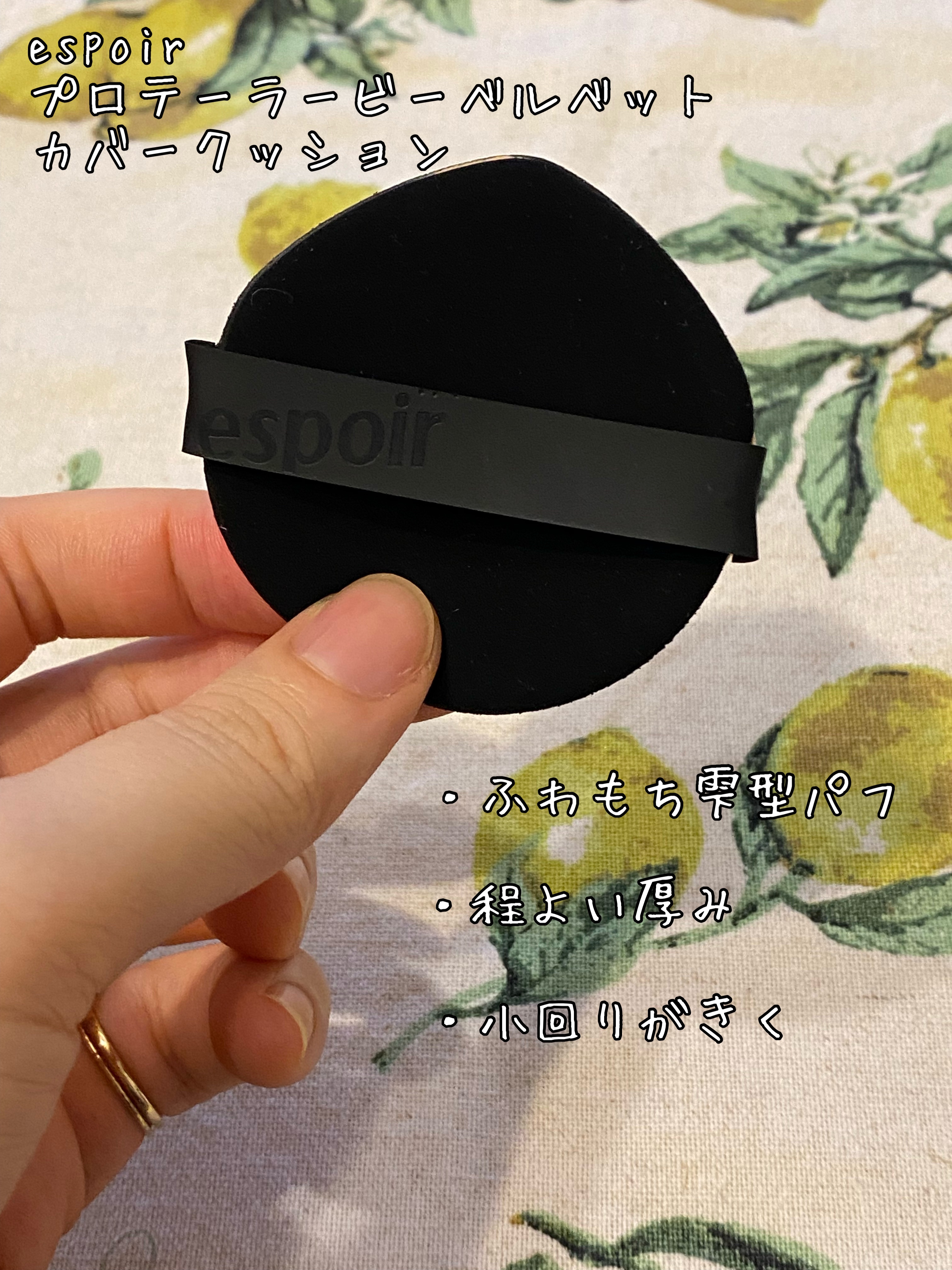 プロテーラービーベルベットカバークッション/espoir/クッションファンデーションを使ったクチコミ（2枚目）