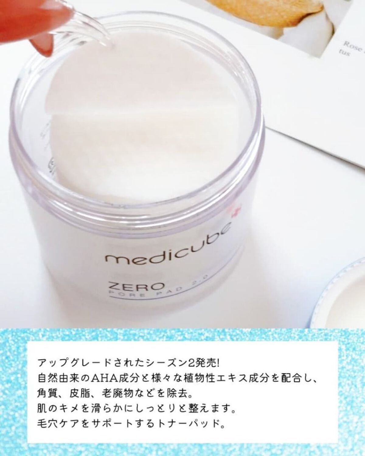 ゼロ毛穴パッド 2.0/MEDICUBE/トナーパッドを使ったクチコミ（2枚目）