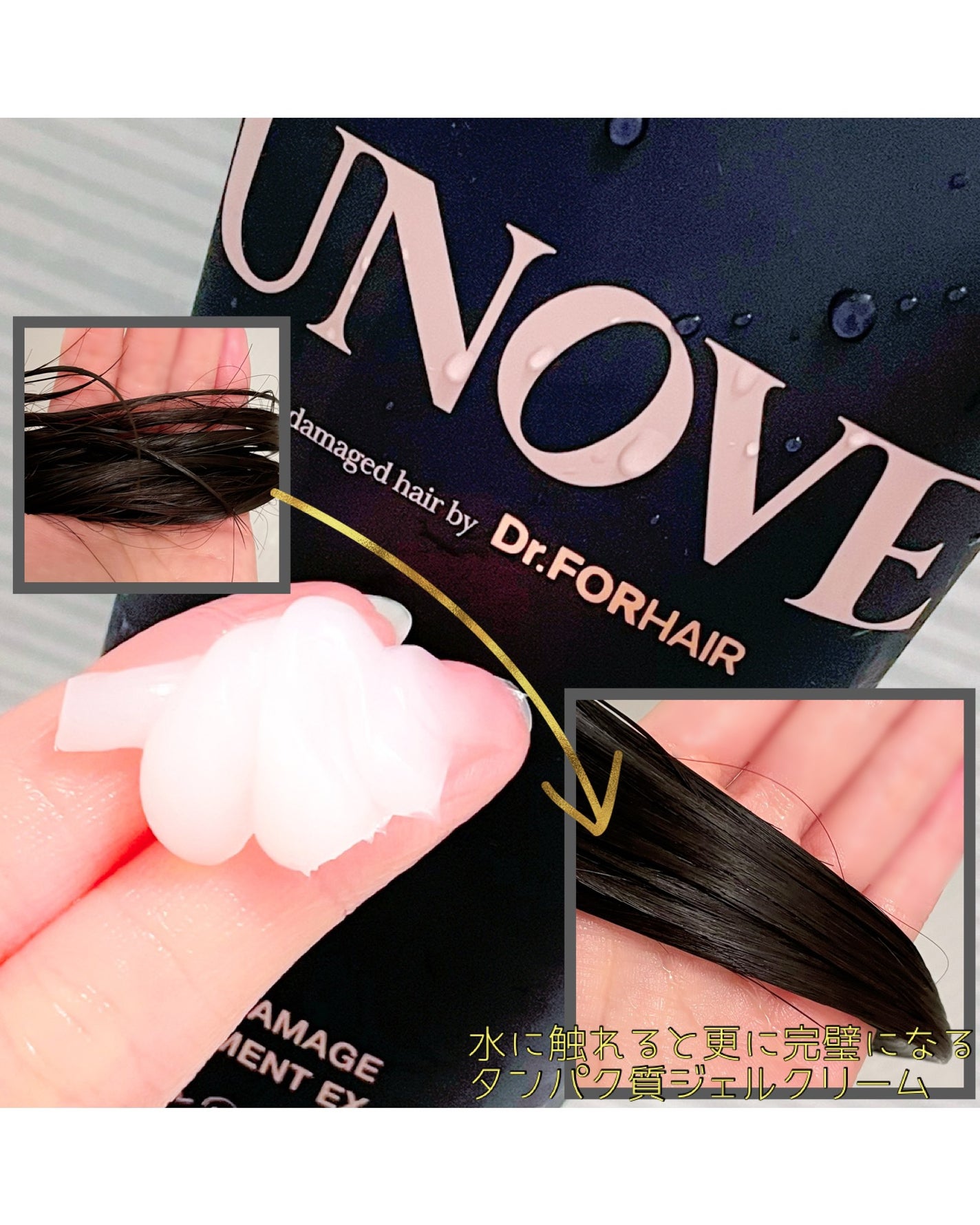 ディープダメージトリートメントEX/UNOVE/洗い流すヘアトリートメントを使ったクチコミ(2枚目)