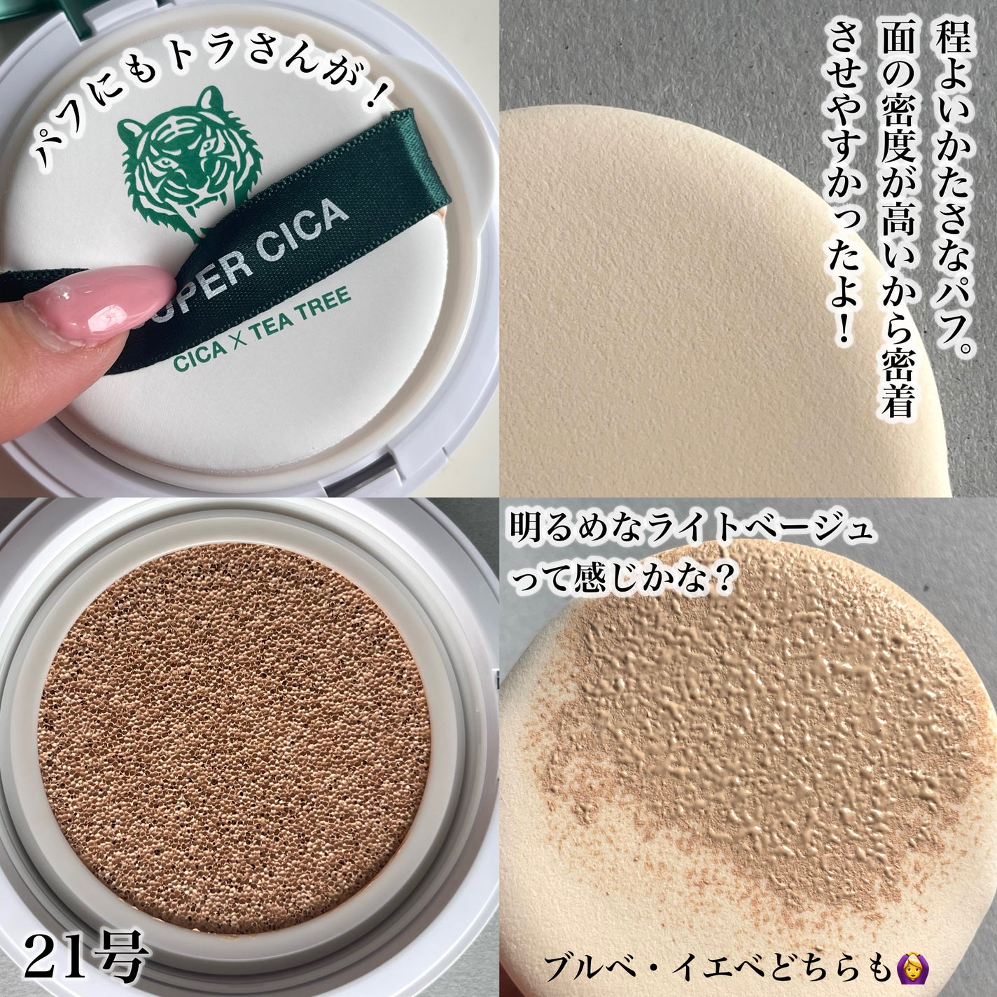 スーパーシカクッション/MEDICUBE/クッションファンデーションを使ったクチコミ(3枚目)