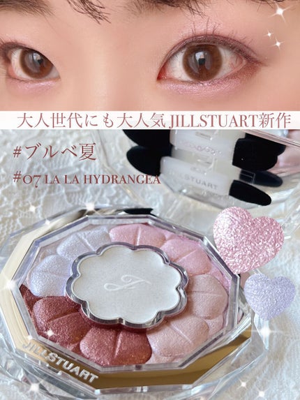 ジルスチュアート ブルームクチュール アイズ/JILL STUART/アイシャドウパレットを使ったクチコミ(1枚目)