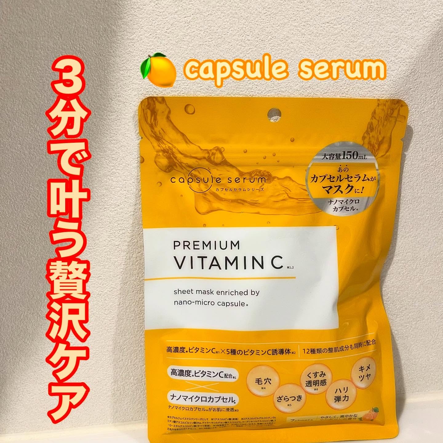 CPフェイスマスク PV/カプセルセラム/シートマスク・パックを使ったクチコミ（1枚目）