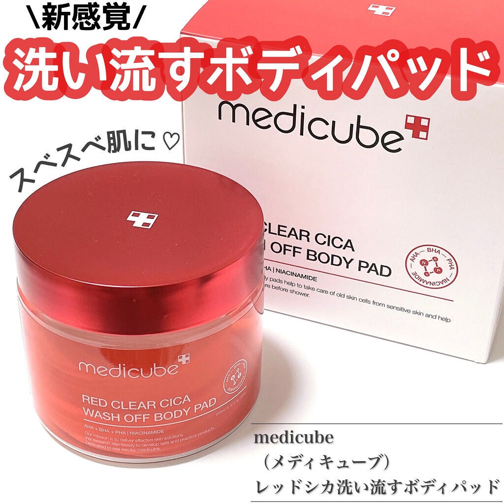 レッドシカ洗い流すボディパッド/MEDICUBE/ボディシートを使ったクチコミ(1枚目)