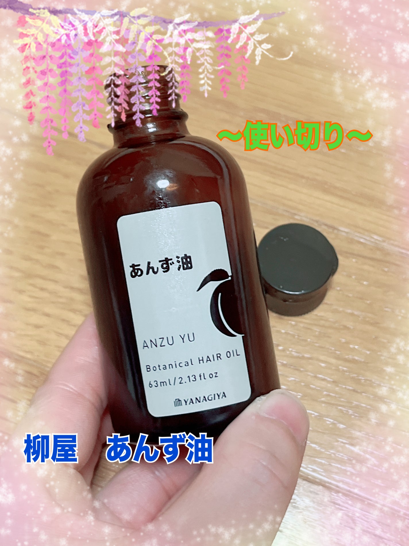 柳屋 あんず油/柳屋あんず油/ヘアオイルを使ったクチコミ(1枚目)