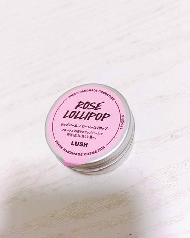 LUSH ラッシュ
ロージーロリポップ<リップバーム>
¥1240/12g

すごく唇がぷるぷるになります❤
固めのテクスチャーでとりづらいのはあるのですが塗り心地が気持ちいい⸜(  ॑꒳ ॑  )⸝
