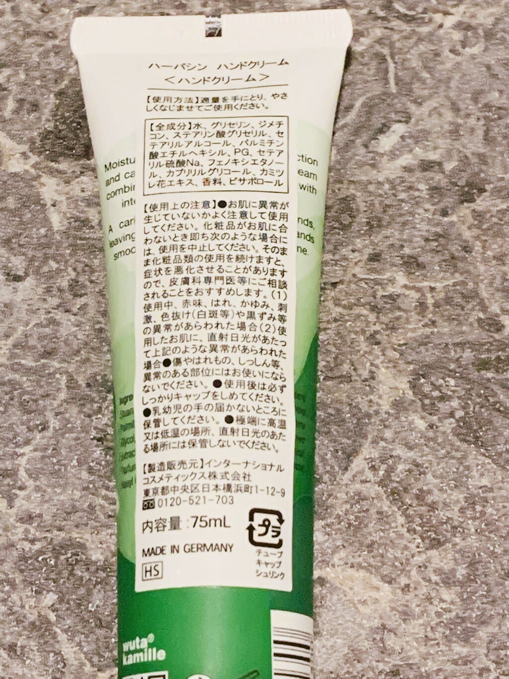 ハーバシン ハンドクリーム オリジナル/ハーバシン/ハンドクリームを使ったクチコミ(2枚目)
