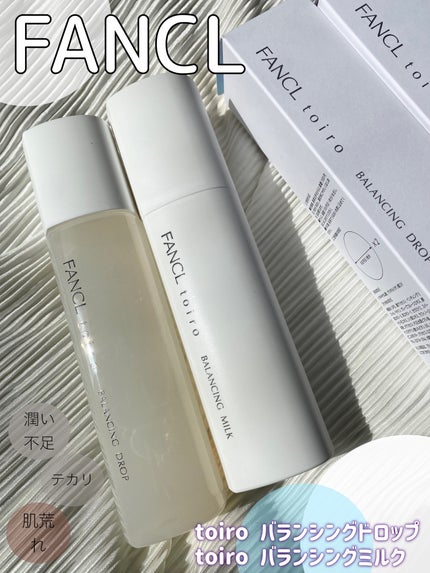 トイロ バランシングドロップ<医薬部外品>(化粧液)/ファンケル/化粧水を使ったクチコミ(1枚目)