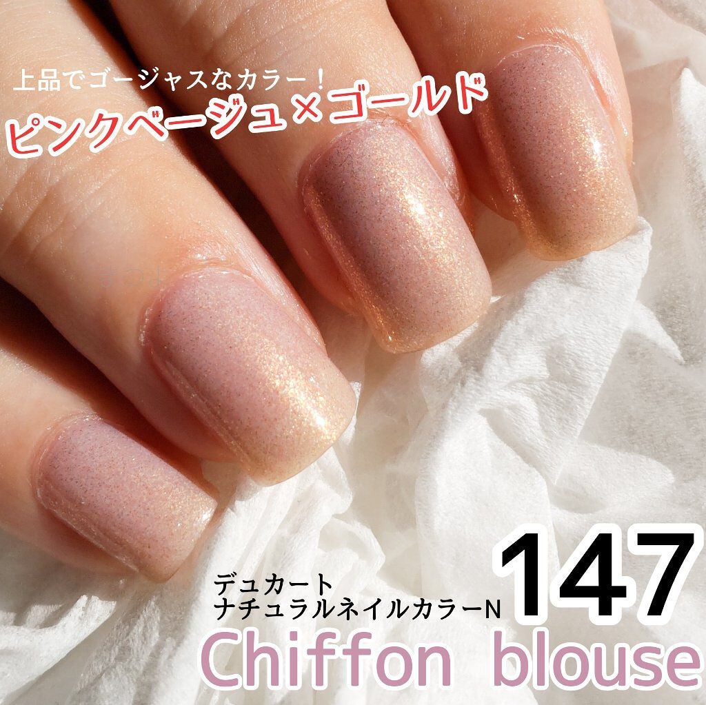 ナチュラルネイルカラーN/デュカート/マニキュアを使ったクチコミ(1枚目)