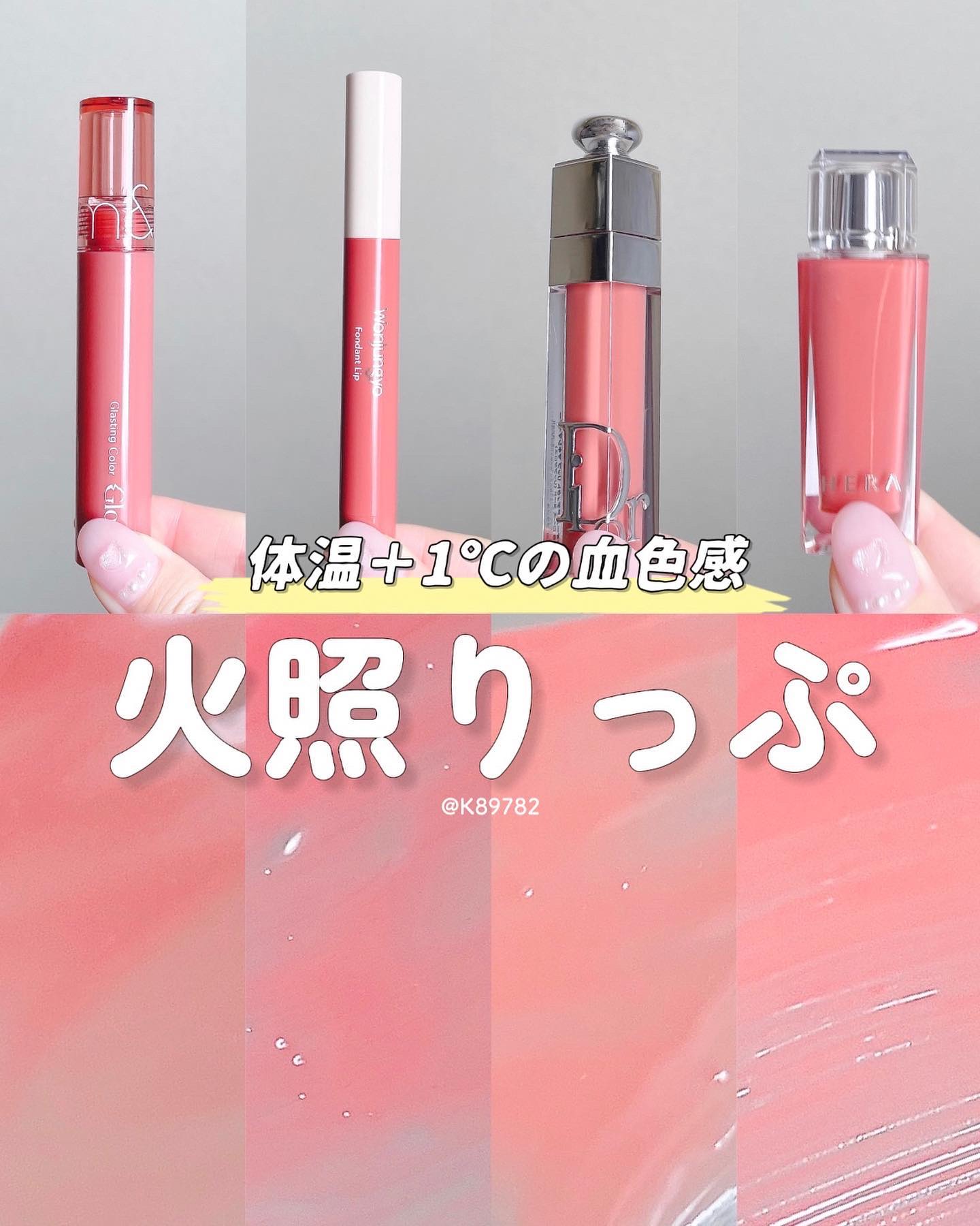 センシュアル フィッティング グロウ ティント/HERA/リップティントを使ったクチコミ（1枚目）