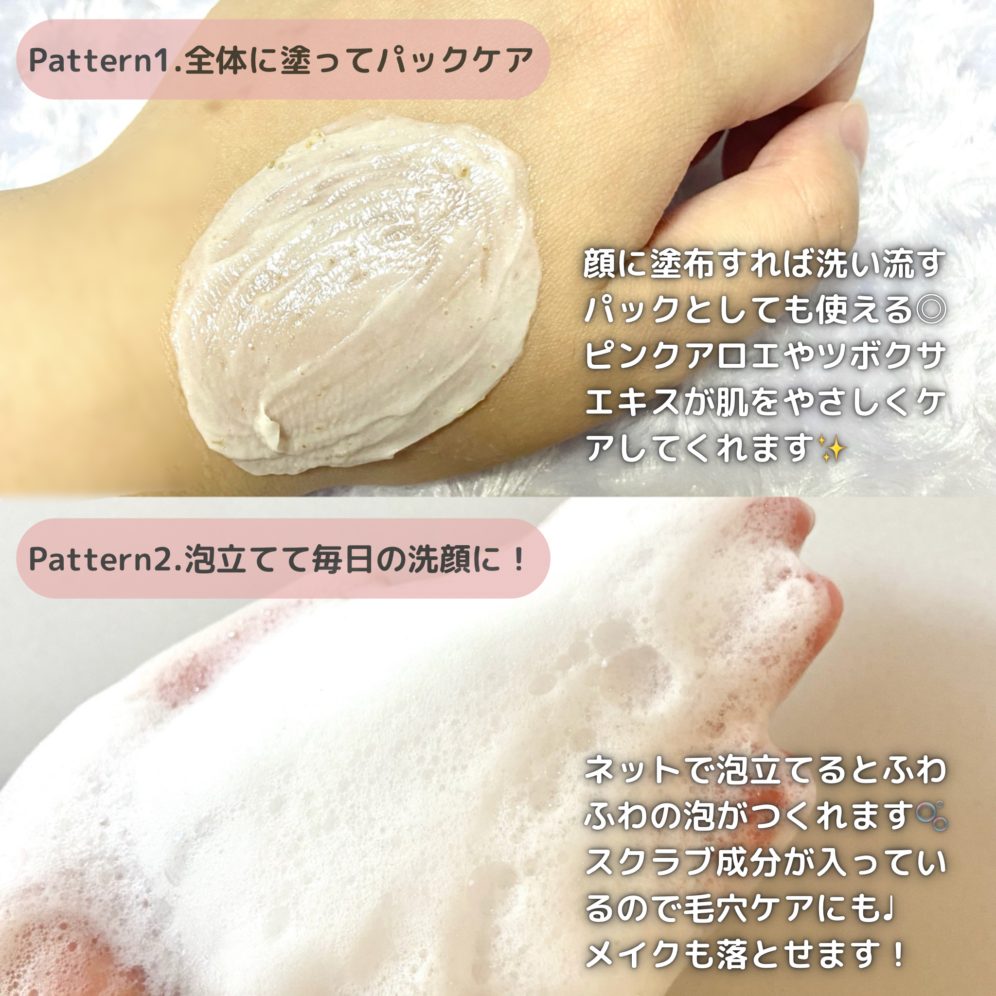 ピンクアロエメレンゲクレンザー/APRILSKIN/その他洗顔料を使ったクチコミ（3枚目）