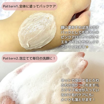 ピンクアロエメレンゲクレンザー/APRILSKIN/その他洗顔料を使ったクチコミ(3枚目)