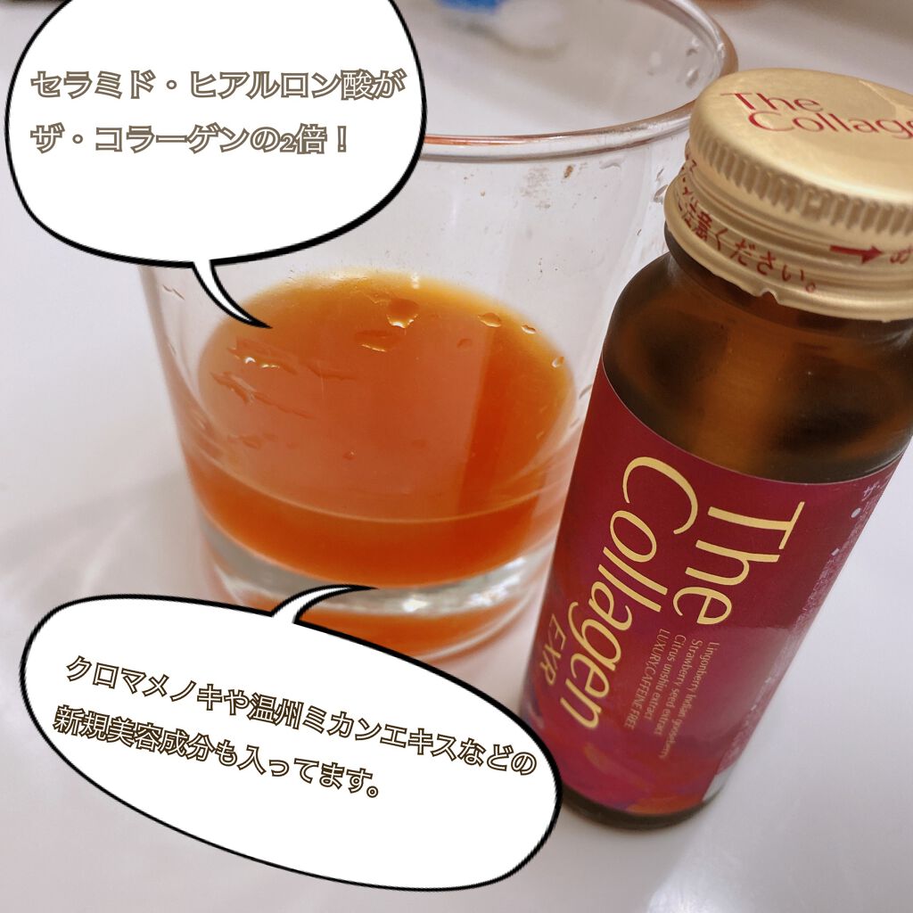 ザ・コラーゲン EXR ＜ドリンク＞/ザ・コラーゲン/美容ドリンクを使ったクチコミ（1枚目）