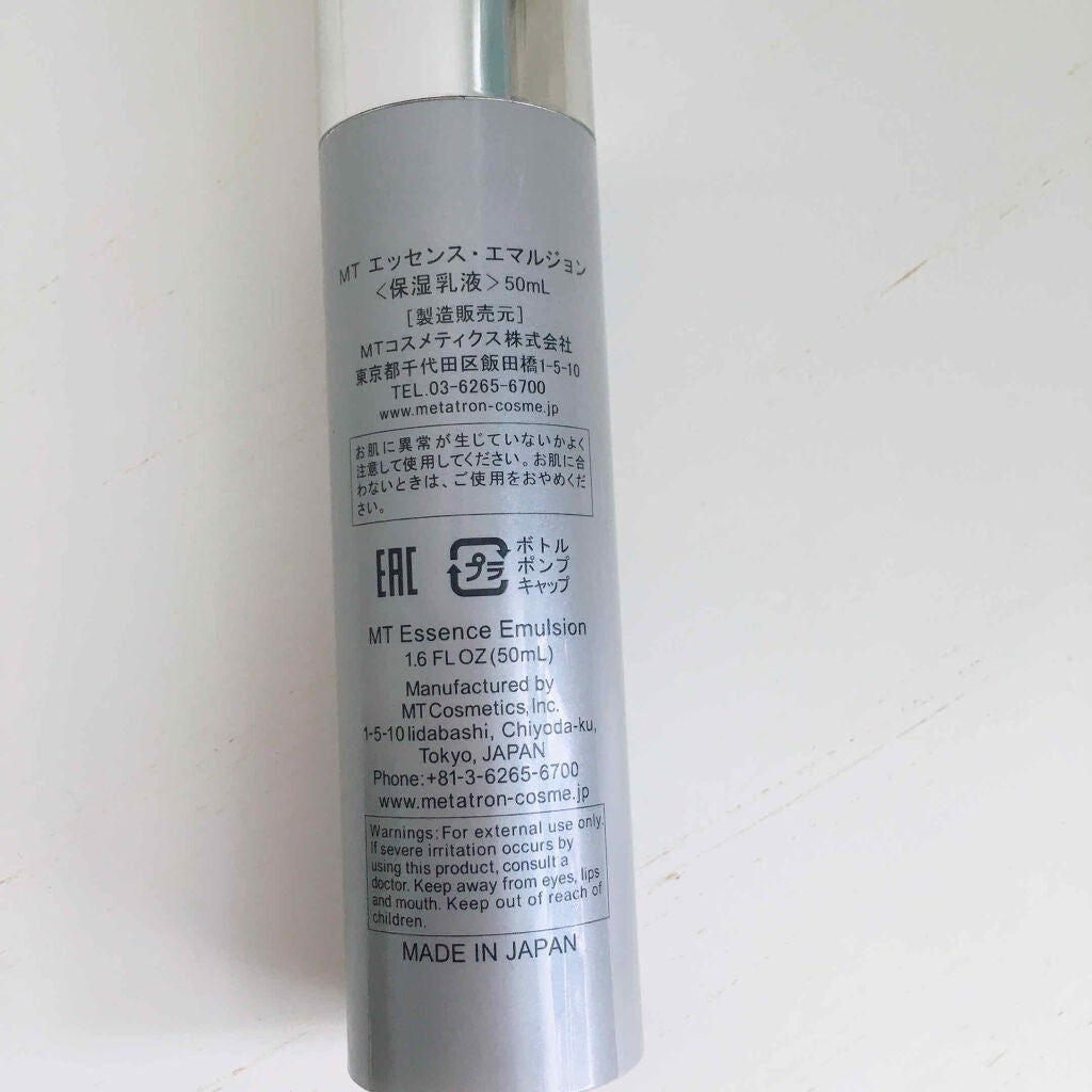 MT エッセンス・エマルジョン/MTメタトロン/乳液を使ったクチコミ(2枚目)