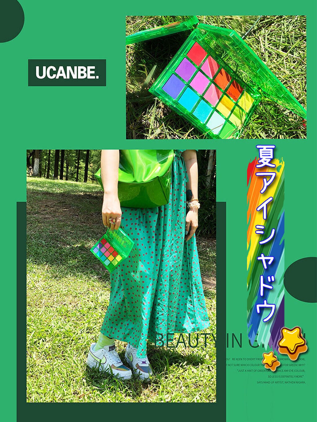 UCANBE on LIPS ãðãã£ã³ãã«è¡ããŸããïŒðUCANBEãã«ãŒã15è²ã¢ã€ã·ã£ã..ãïŒ1æç®ïŒ