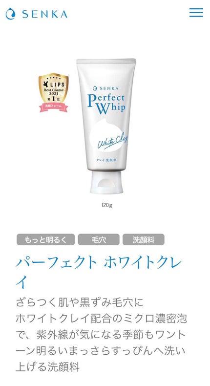 ããŒãã§ã¯ããã¯ã€ãã¯ã¬ã€/SENKAïŒå°ç§ïŒ/æŽé¡ãã©ãŒã ã䜿ã£ãã¯ãã³ãïŒ1æç®ïŒ