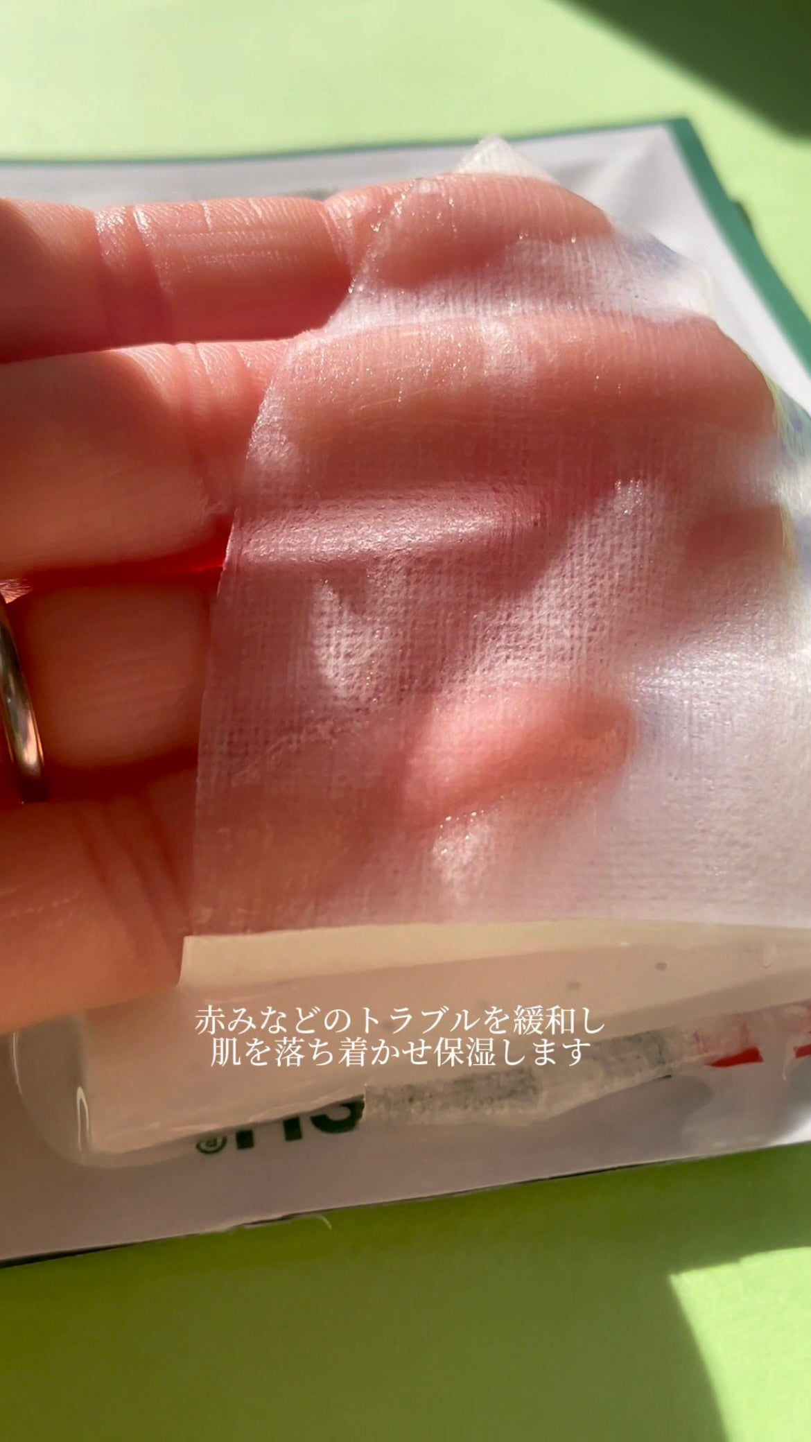 レッドブレミッシュ クールスージングマスク/Dr.G/シートマスク・パックを使ったクチコミ(6枚目)