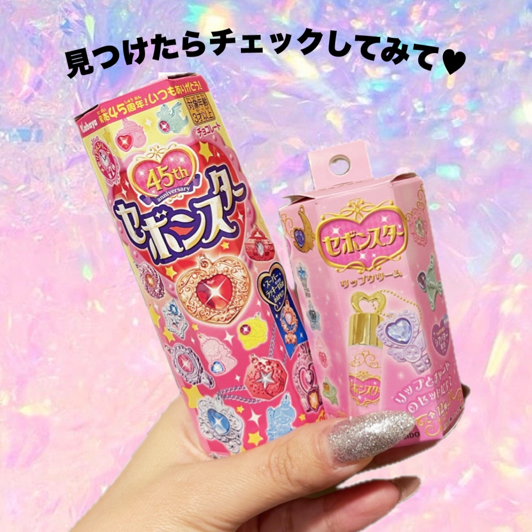 セボンスター リップクリーム｜SHOBIDOの口コミ - ご閲覧ありがとう