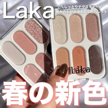 Laka フォーエバー6アイパレットのクチコミ「これ可愛いし粉質良すぎ🥺💕︎💕︎
なめらかに重なるナチュラルな陰影で印象的な目元に✨️


L.....」（1枚目）