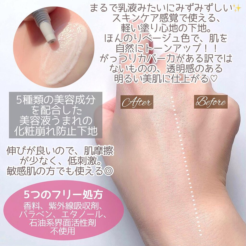 美容液マスクプライマー(シャンパン)/Borica/化粧下地を使ったクチコミ(6枚目)