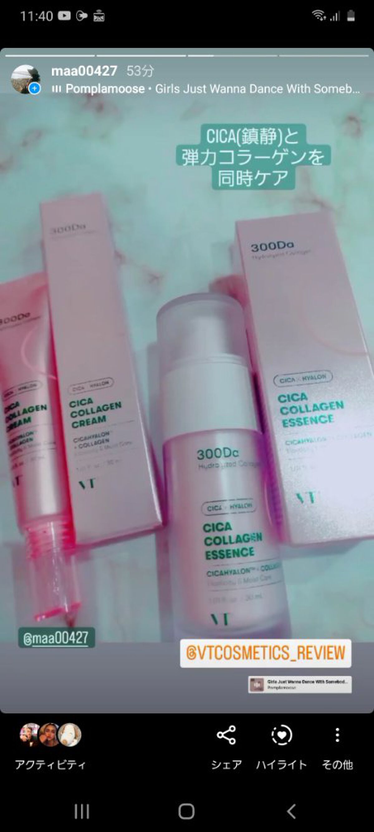 シカコラーゲン クリーム/VT/フェイスクリームを使ったクチコミ(2枚目)