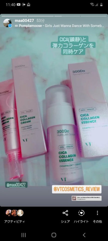シカコラーゲン クリーム/VT/フェイスクリームを使ったクチコミ(2枚目)