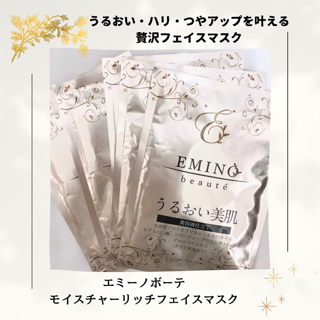 モイスチャーリッチフェイスマスク/エミーノボーテ/シートマスク・パックを使ったクチコミ（1枚目）
