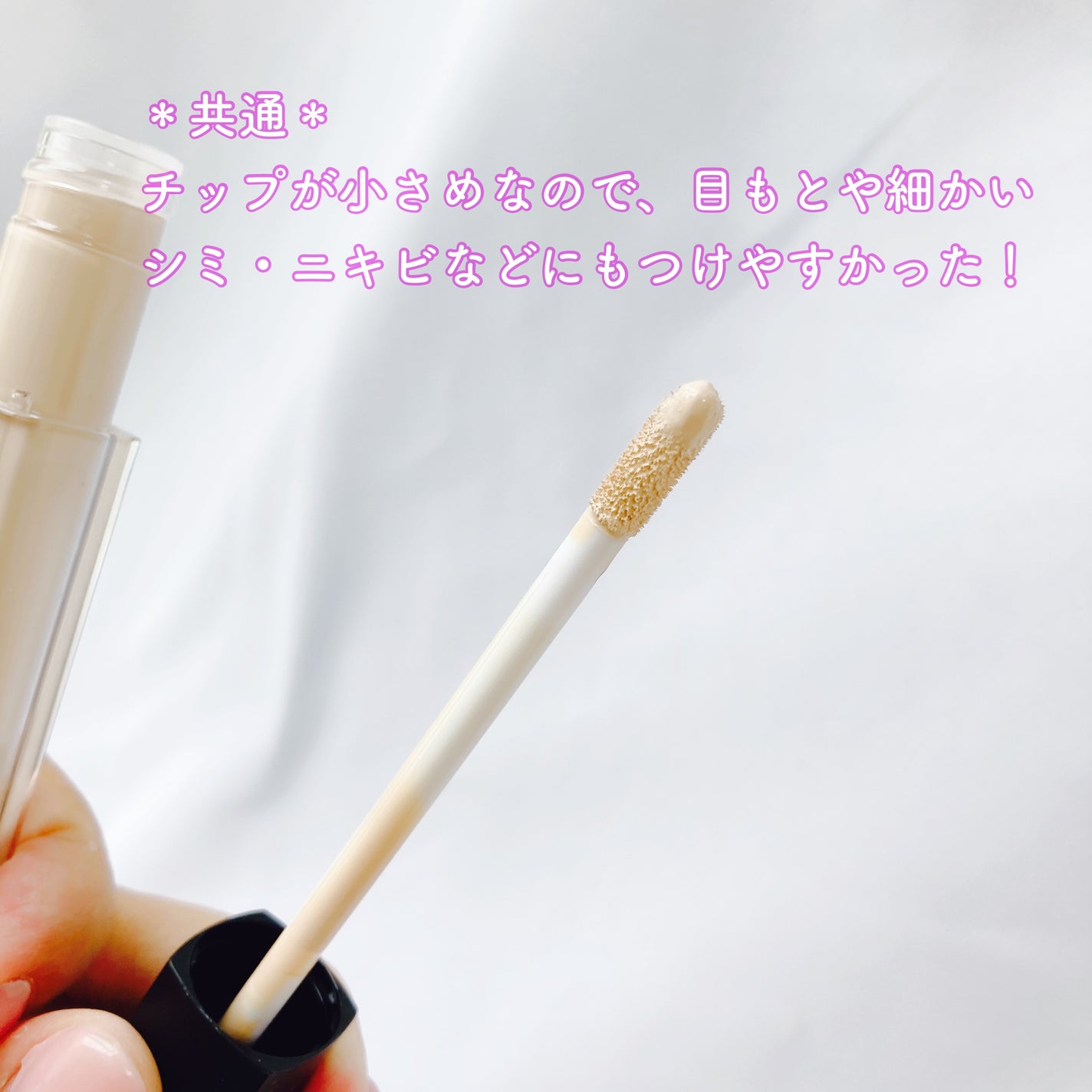 ロングラスティングチップコンシーラー/LUNA/リキッドコンシーラーを使ったクチコミ(7枚目)