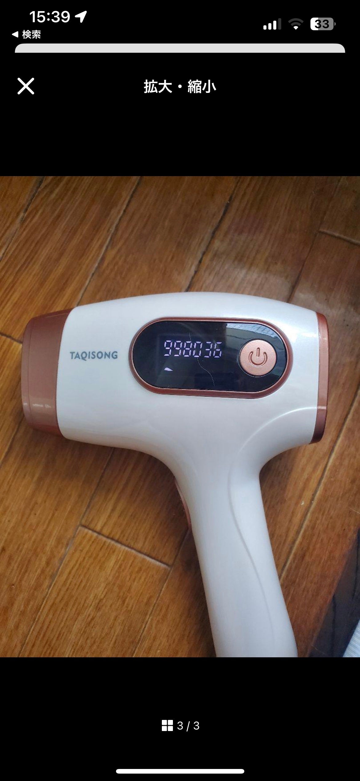 IPL光脱毛器 TAQISONG