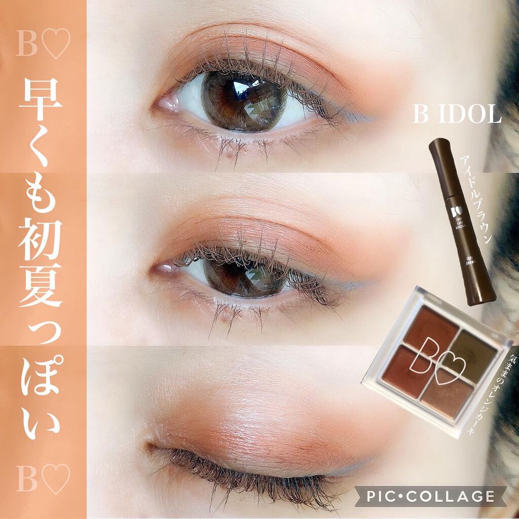 THE アイパレR 101 気ままのオレンジカーキ【旧】/b idol/アイシャドウパレットを使ったクチコミ（1枚目）