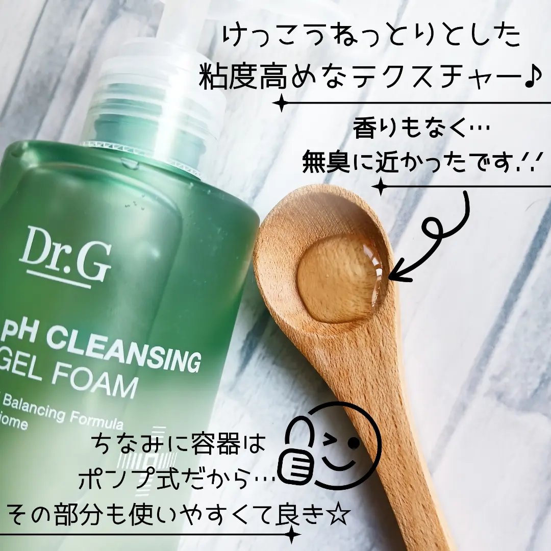 弱酸性クレンジングジェルフォーム/Dr.G/その他洗顔料を使ったクチコミ（3枚目）