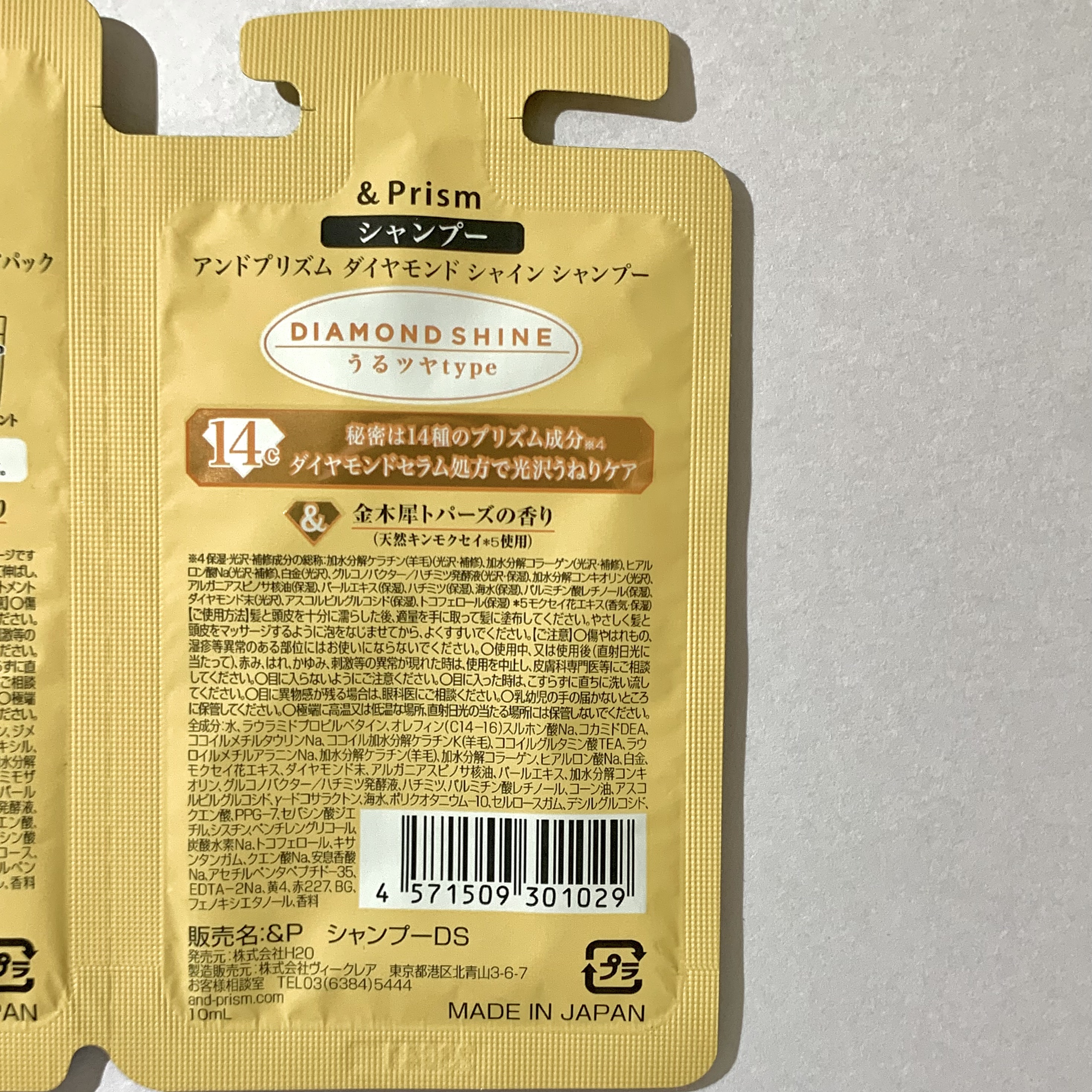 DIAMOND SHINE ヘアオイル/&Prism/ヘアオイルを使ったクチコミ（2枚目）