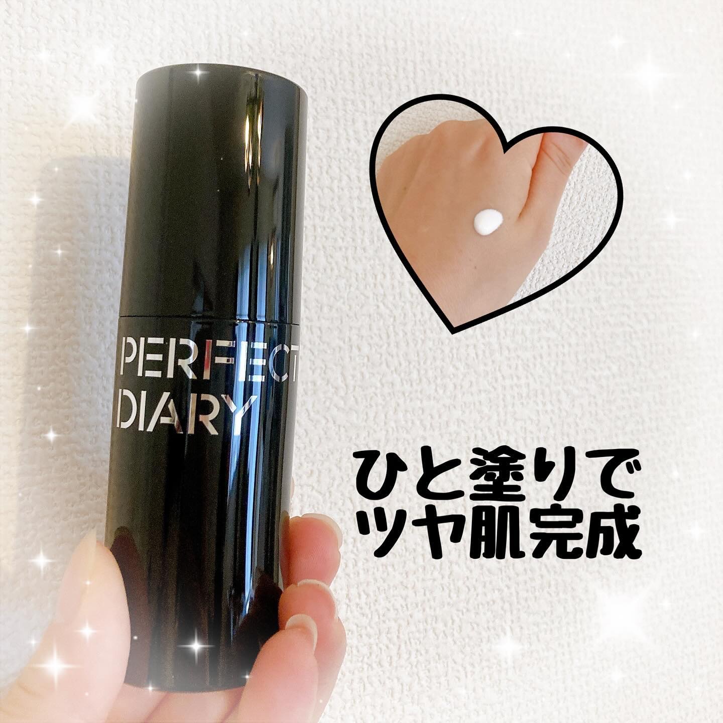 マルチペプチド エッセンス トーンアップ クリーム/PERFECT DIARY/化粧下地を使ったクチコミ（1枚目）
