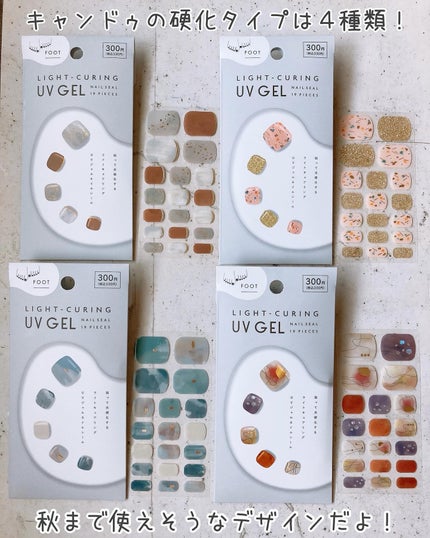 ライトキュアリングUVジェルネイルシール/キャンドゥ/ネイルシールを使ったクチコミ(7枚目)